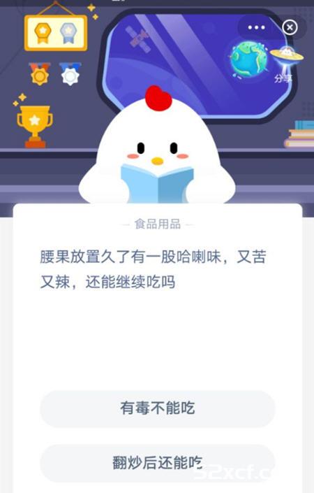 腰果放置久了有一股哈喇味还能继续吃吗？不能吃