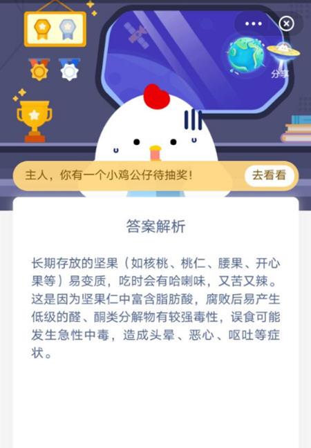 腰果放置久了有一股哈喇味还能继续吃吗？不能吃