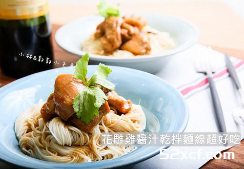 酒香花雕鸡的做法