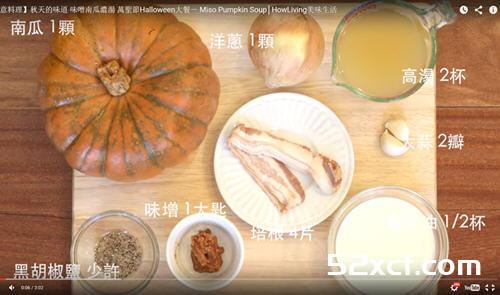味噌南瓜浓汤的做法