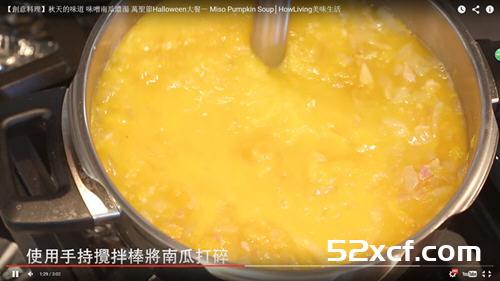 味噌南瓜浓汤的做法