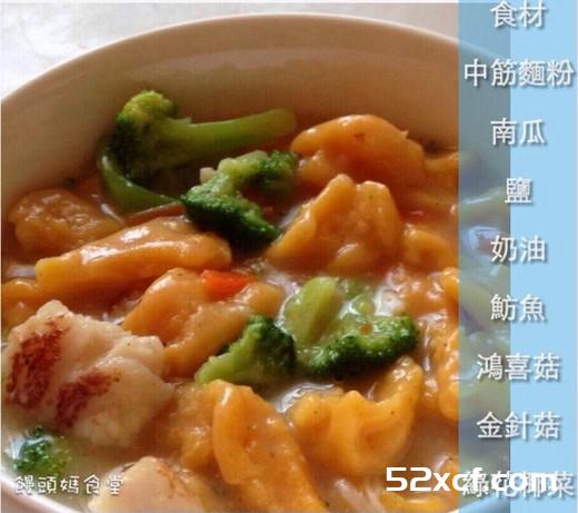 奶油南瓜面疙瘩的做法教