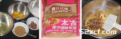 姜汁红糖桂圆蛋糕的做法