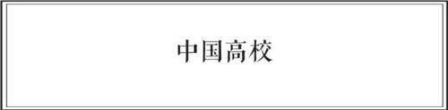 中日两国大学食堂大比拼 前方高能