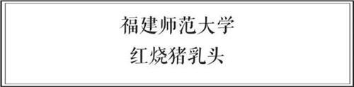 中日两国大学食堂大比拼 前方高能