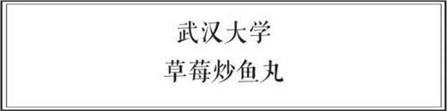 中日两国大学食堂大比拼 前方高能