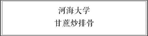 中日两国大学食堂大比拼 前方高能