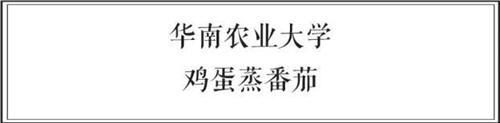 中日两国大学食堂大比拼 前方高能