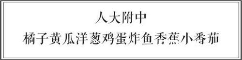中日两国大学食堂大比拼 前方高能