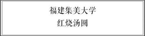 中日两国大学食堂大比拼 前方高能