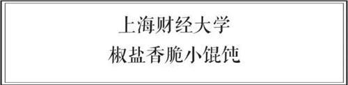 中日两国大学食堂大比拼 前方高能