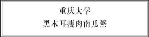 中日两国大学食堂大比拼 前方高能