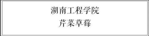 中日两国大学食堂大比拼 前方高能