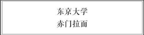 中日两国大学食堂大比拼 前方高能