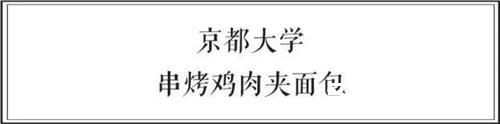 中日两国大学食堂大比拼 前方高能