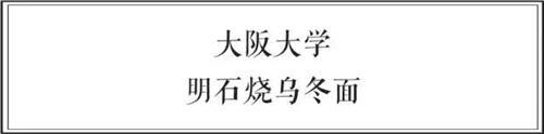 中日两国大学食堂大比拼 前方高能