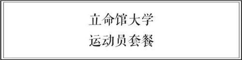 中日两国大学食堂大比拼 前方高能