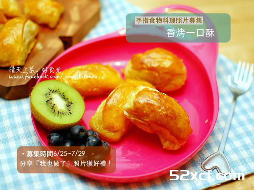 香烤一口酥的做法