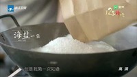 十二道锋味大漠风沙翅的做法