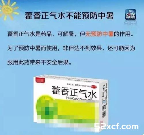 藿香正气水能预防中暑吗？藿香正气水能治中暑吗？