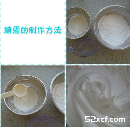 太阳的后裔糖霜饼干的做法