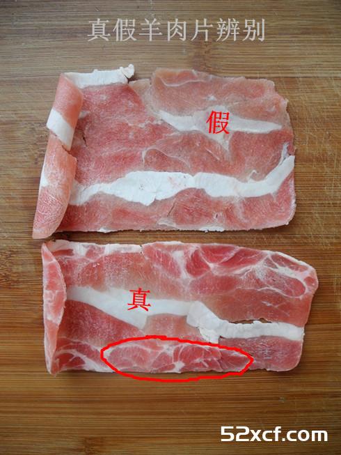 真假羊肉的辨别方法和技巧图文揭秘