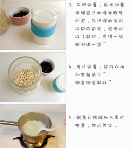 蓝莓奶香麦片粥的做法