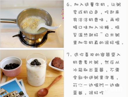 蓝莓奶香麦片粥的做法