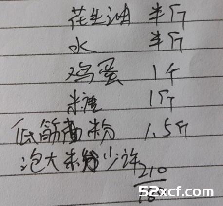 颗粒花生小饼干的做法