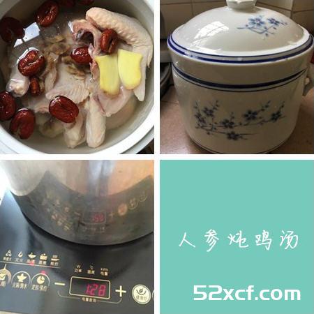人参炖鸡汤的家常做法