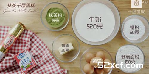 抹茶千层蛋糕君之版