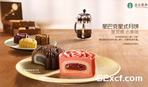 2016年星巴克月饼多少钱一盒？