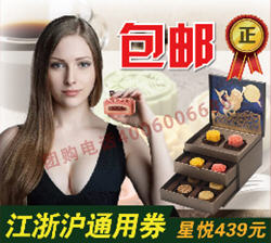 2016年星巴克月饼多少钱一盒？