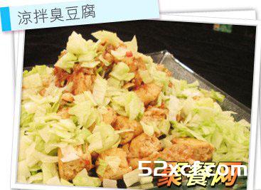 凉拌臭豆腐的做法