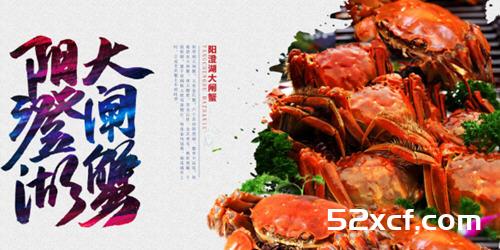 阳澄湖大闸蟹为什么出名