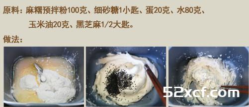 黑芝麻麻^球的做法