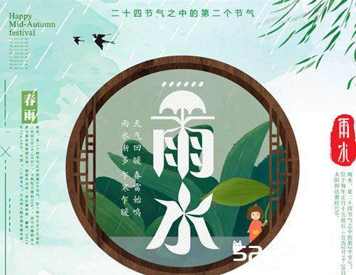 2018雨水节气吃什么蔬菜好？
