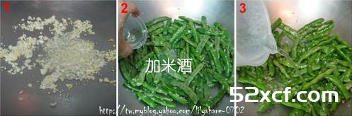清炒丑豆的做法