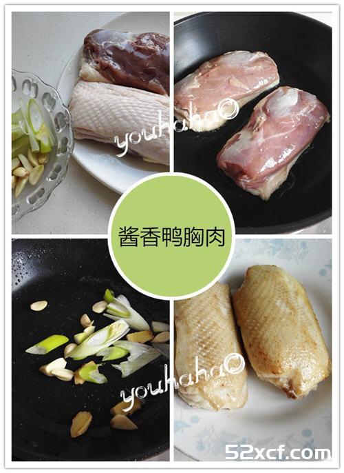 酱香鸭胸肉的做法