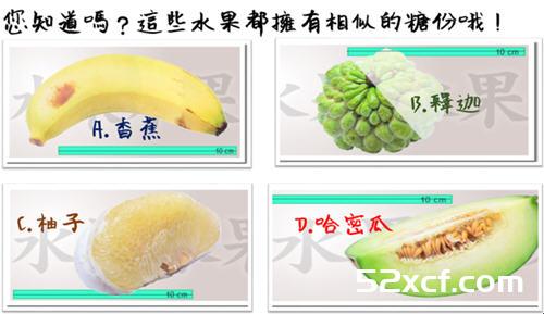 跑步前吃香蕉好吗