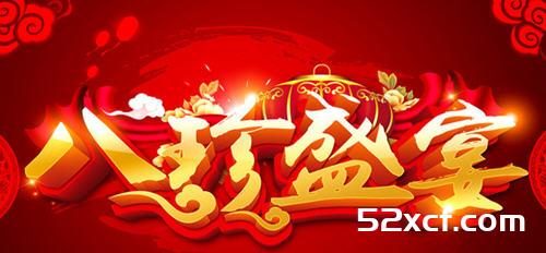 2018年大年三十晚上团圆饭吃什么菜有意义