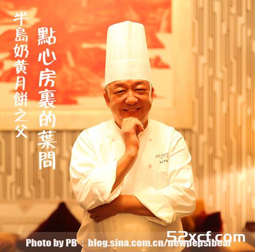 半岛酒店月饼之父揭秘奶黄月饼制作全过程
