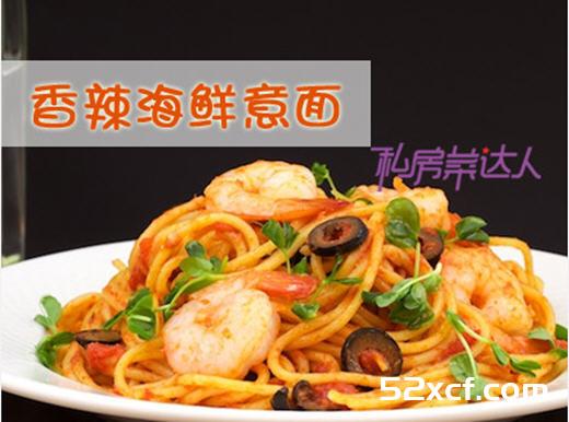 香辣海鲜意面的做法