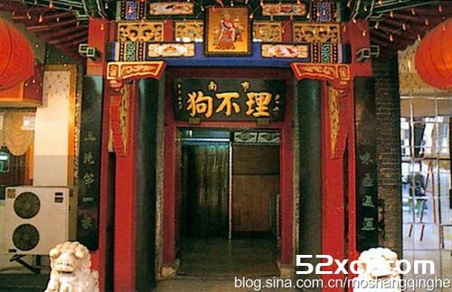 天津狗不理包子的由来