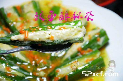 鲅鱼酿秋葵的做法