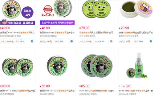 小蜜蜂紫草膏多少钱？小蜜蜂紫草膏价格表