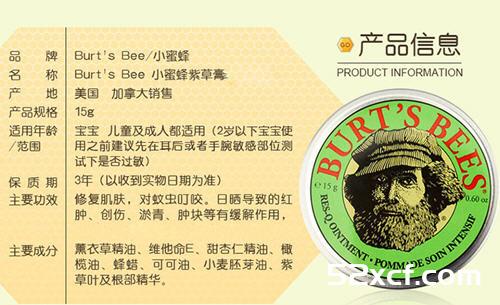 小蜜蜂紫草膏多少钱？小蜜蜂紫草膏价格表