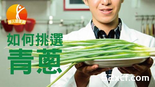 青葱的挑选方法图解
