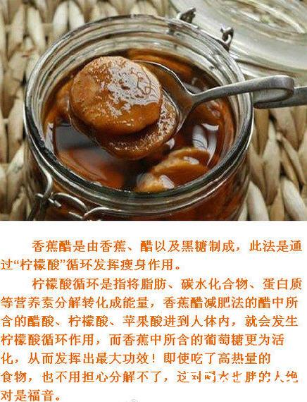 减肥64斤变型男的秘诀多运动和吃醋泡香蕉