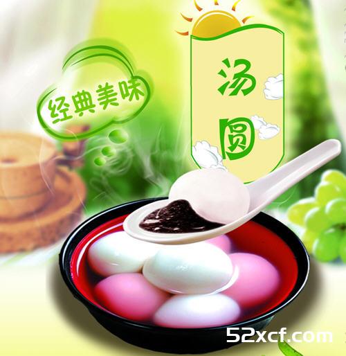 元宵节汤圆图片大全